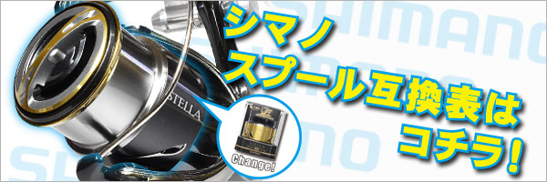 シマノ純正】 夢屋 13ステラSW 18000パワードラグスプール