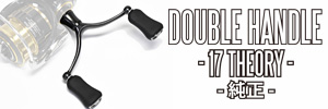 Genuine Double Handle (17 THEORY type)