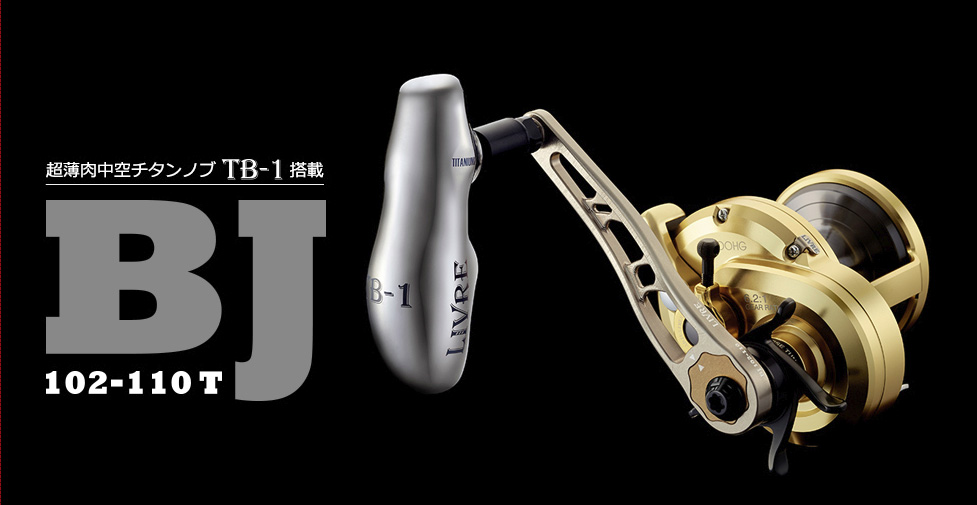LIVRE] BJ 102-110 T Handle with TB-1(thin-walled hollow titanium 
