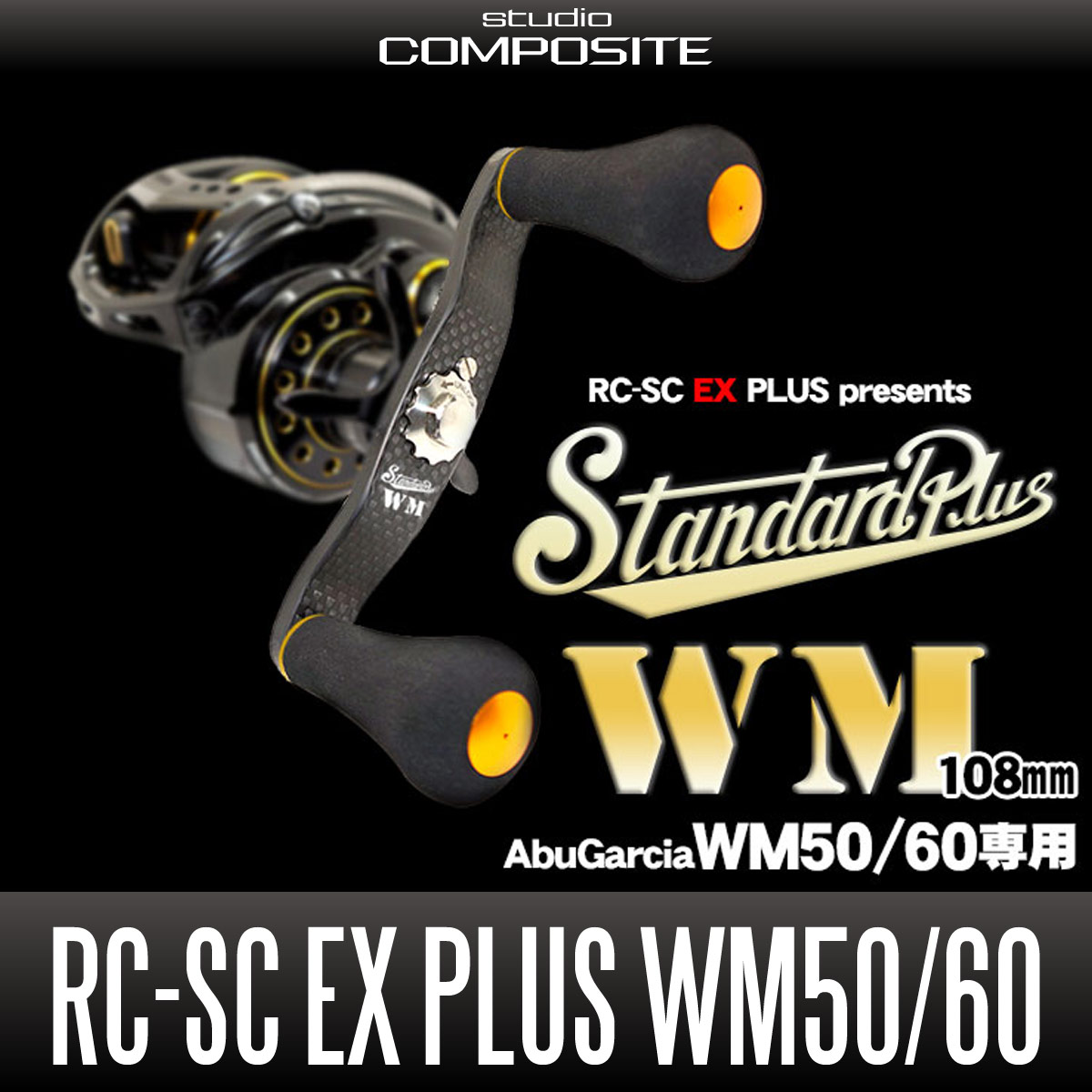 85％以上節約 スタジオコンポジット カーボンハンドル RC-SC 108mm 美