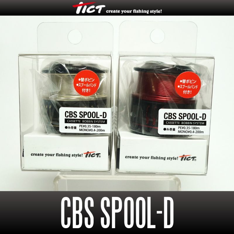 直営 極美品　ティクト　TICT カセットボビンシステム SPOOL-S22 CBS リール