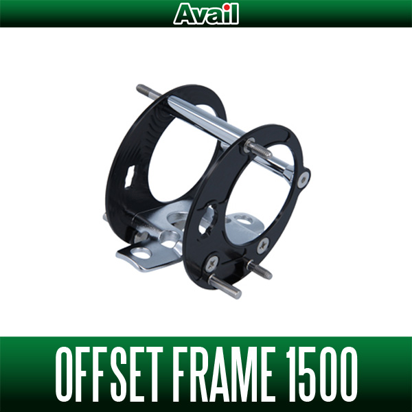 Avail/アベイル】ABU アンバサダー1500C用オフセットフレーム7.5
