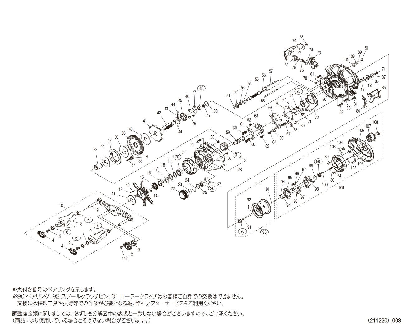 シマノ純正お取り寄せパーツ】22アルデバランBFS XG R 商品コード：04400 - リールチューニング・ベアリング専門店 HEDGEHOG  STUDIO