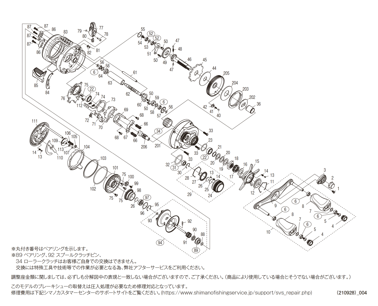 宅配便送料無料 シマノ(SHIMANO) 純正パーツ 21 カルカッタコンクエスト 201HG ハンドル組 通販 