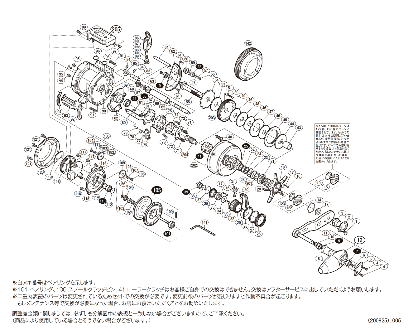 シマノ(SHIMANO) 純正 リールパーツ 19 オシアコンクエスト リミテッド 300HG ハンドル組 04061-400