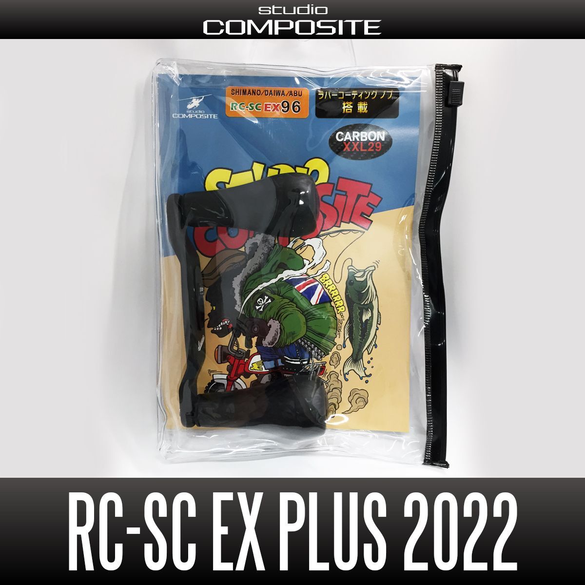 スタジオコンポジット(Studio composite) リール RC-SC EX プラス 92mm R27XL コンプリートモデル モノコッ