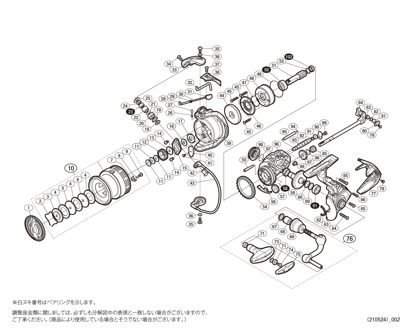 シマノ純正お取り寄せパーツ】20エクスセンスBB C3000MHG 商品コード