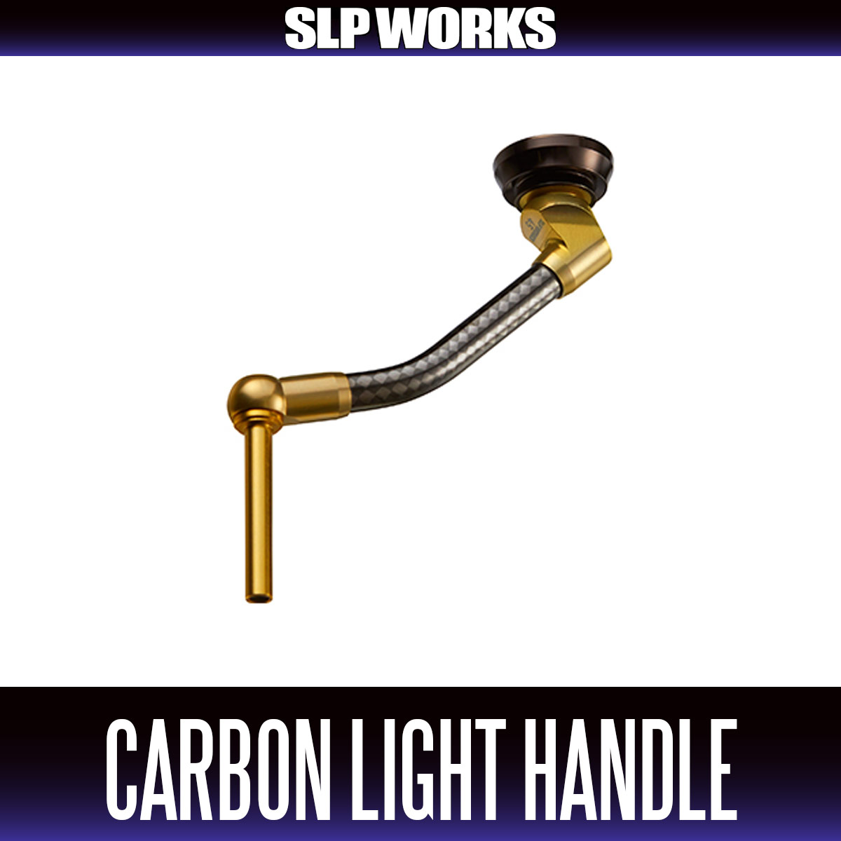 ダイワ純正/SLP WORKS】SLPW カーボンライトハンドル / ゴールド