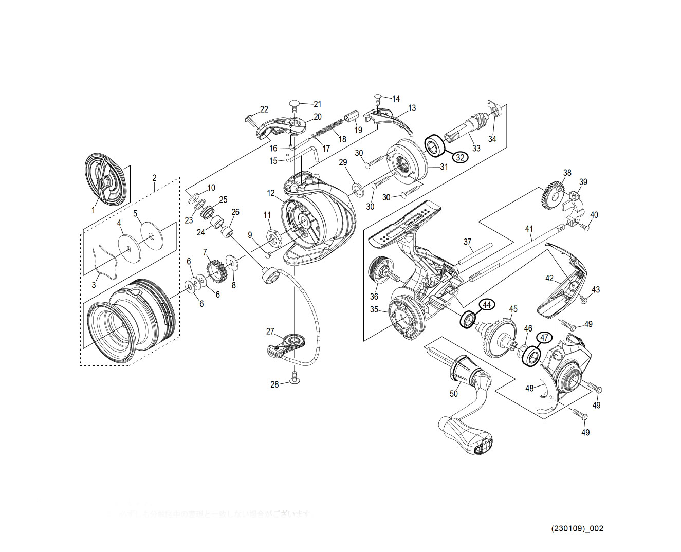 SHIMANO] Genuine Spare Parts for 21 NEXAVE FI 2500 Product Code