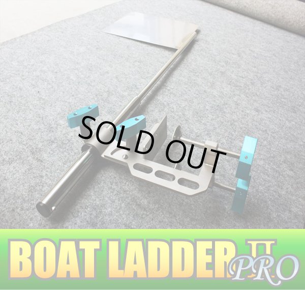 画像2: オリジナルボートラダー PROII (2)