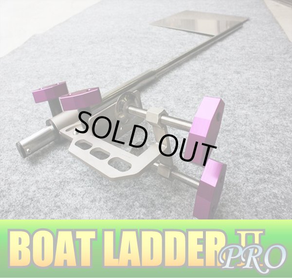 画像3: オリジナルボートラダー PROII (3)