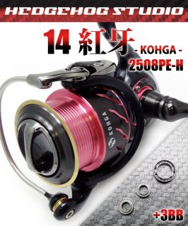 14紅牙用 MAXBBフルベアリングチューニングキット