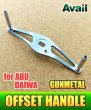 画像3: ★特価品30％OFF【Avail/アベイル】 オフセットハンドル 【アブ＆ダイワ用】 HO-AB-STA *AVHADA (3)