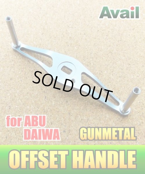 画像3: ★特価品30%OFF【Avail/アベイル】 オフセットハンドル 【アブ&ダイワ用】 HO-AB-STA *AVHADA (3)