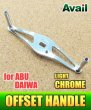 画像4: ★特価品30％OFF【Avail/アベイル】 オフセットハンドル 【アブ＆ダイワ用】 HO-AB-STA *AVHADA (4)