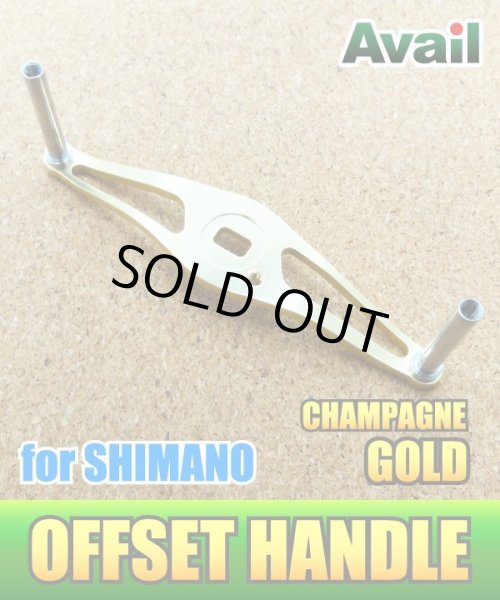 画像4: ★特価品30％OFF【Avail/アベイル】 オフセットハンドル 【シマノ用】 HO-SH-STA *AVHASH (4)