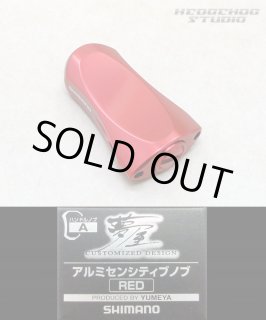 カスタムハンドルノブ｜リールメンテナンス・チューニング専門店