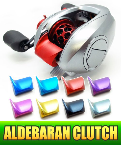 画像2: ★特価品10％OFF【シマノ用】ジュラルミンクラッチ CL-ALD （12アルデバランBFS,09アルデバランMg,ステファーノ対応） (2)