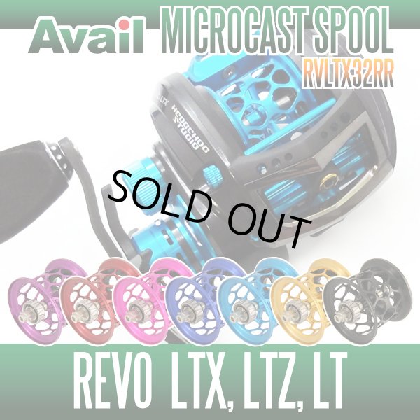 Revo LTX・LTZ・LT用 軽量浅溝スプール Avail Microcast Spool RVLTX32RR