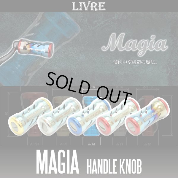 画像1: 【リブレ/LIVRE】 Magia（マージア） チタニウム ハンドルノブ HKAL (1)