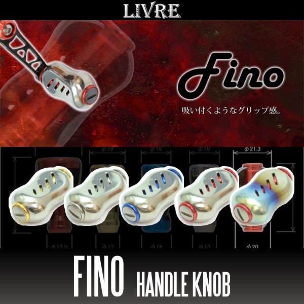 リブレ/LIVRE】 Fino（フィーノ） チタニウム ハンドルノブ HKAL ※送料