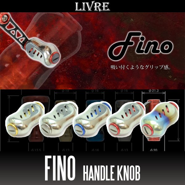 画像1: 【リブレ/LIVRE】 Fino（フィーノ） チタニウム ハンドルノブ HKAL (1)