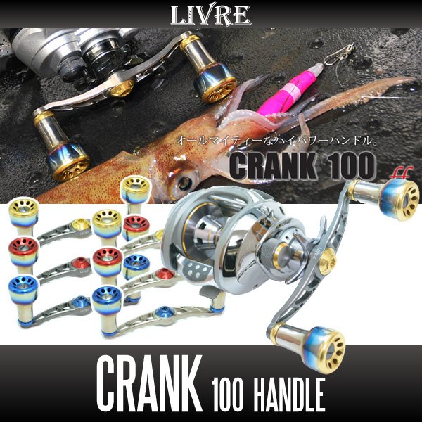 リブレ/LIVRE】 CRANK 100 （クランク 100）｜ヘッジホッグスタジオ