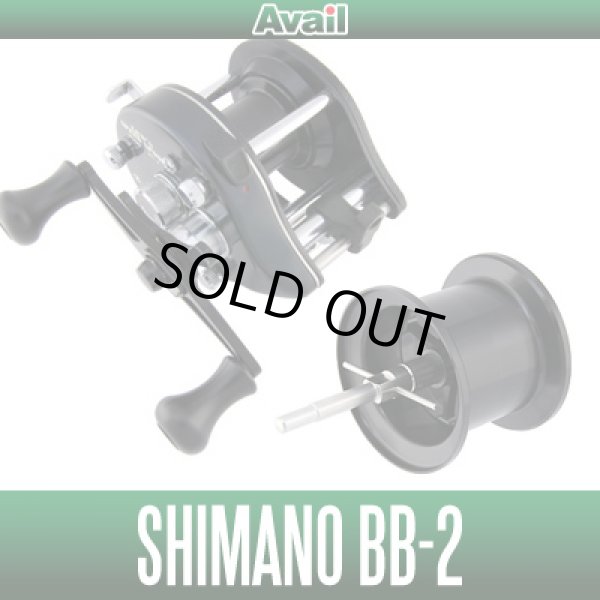 画像1: 【Avail/アベイル】 シマノ BB-2用 NEWマイクロキャストスプール BB243R (1)
