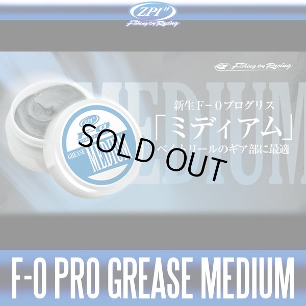画像2: 【ZPI】 F-0 プログリス ミディアム (2)