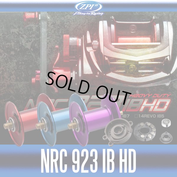 画像1: 【ZPI】 Abu Revo IB用 NRC923IB HD スプール (生産終了) (1)