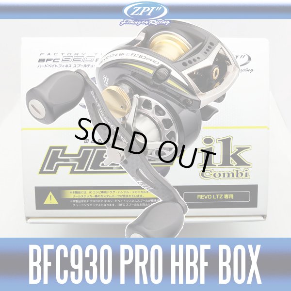 画像1: 【ZPI】 Abu Revo BFC930PRO HBF BOX LTZ専用 ikコンビゴールド (生産終了) (1)