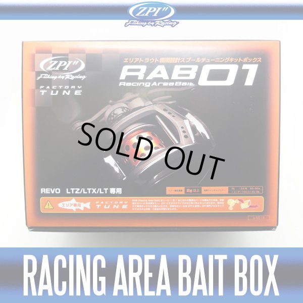 画像2: 【ZPI】 RAB01 Abu Revo LTZ,LTX,LT用 レーシングエリアベイト BOX (生産終了) (2)