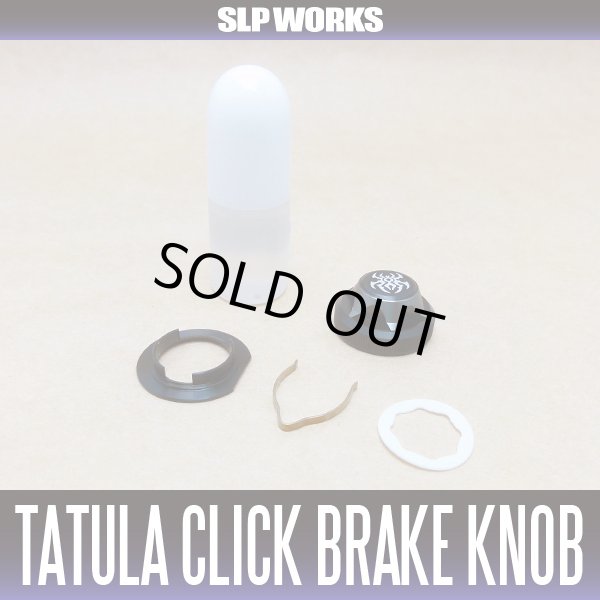 画像2: 【ダイワ純正】 TATULA専用 クリックブレーキノブ SLP WORKS (2)