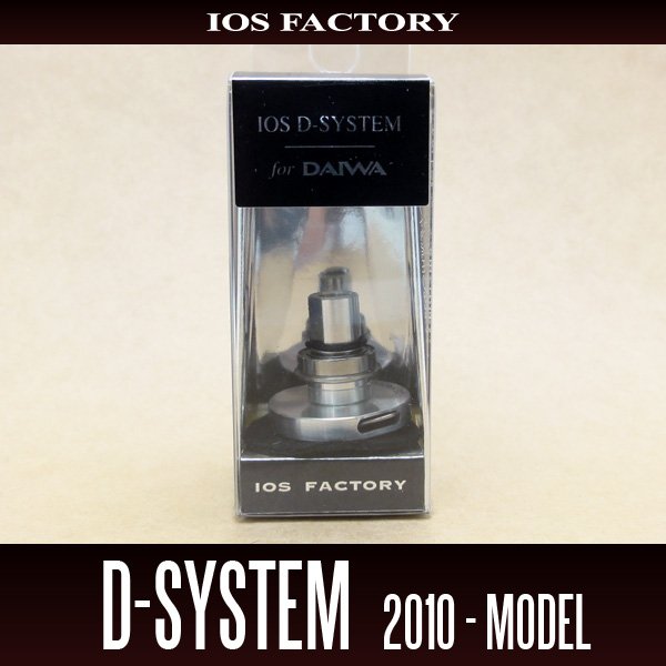 画像1: ★特価品10％OFF【IOSファクトリー】Dシステム  ダイワ用 ドラグチューニングキット*SDSY (1)