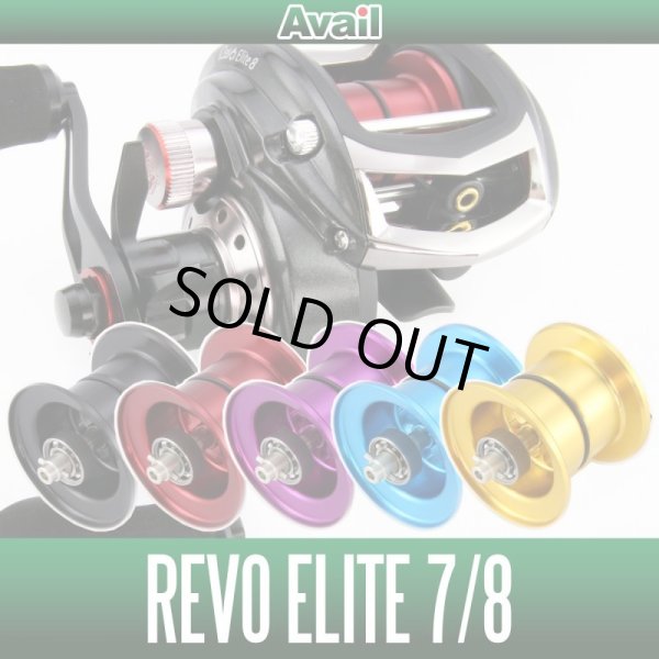 画像1: ▲【Avail/アベイル】 Abu Revo3 エリート用 NEWマイクロキャストスプール RV352R-IV (1)