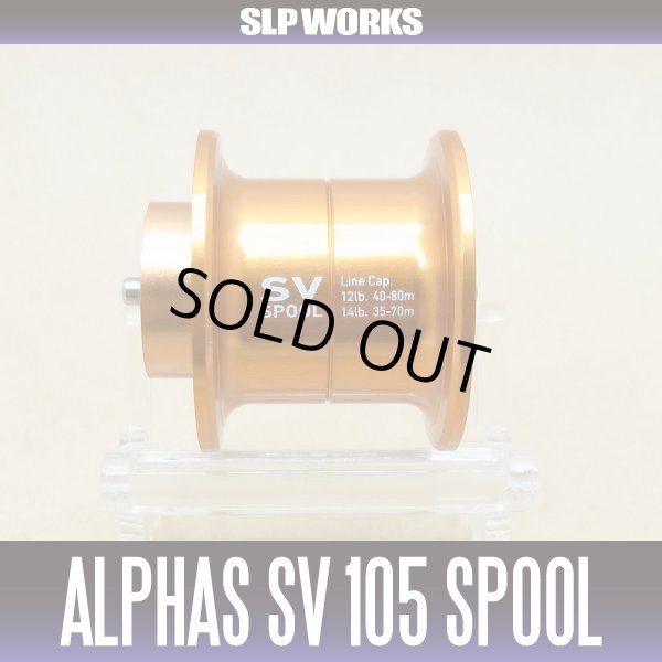 画像1: 【ダイワ/SLP WORKS】 ALPHAS/アルファス用 SV105 スプール オレンジ （浅溝スプール）※生産終了 (1)