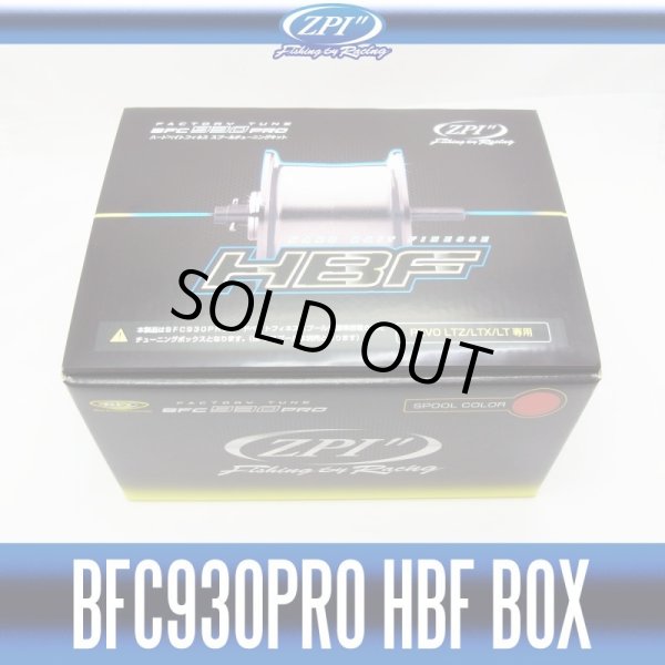 画像1: ★在庫限り！3000円OFF！★【ZPI】 BFC930PRO HBF BOX  レボ LTZ, LTX, LT専用 (生産終了) (1)