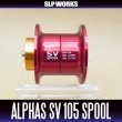 画像1: 【ダイワ/SLP WORKS】 ALPHAS/アルファス用 SV105 スプール レッド  （浅溝スプール）(在庫限りで生産終了) (1)