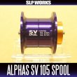 画像1: 【ダイワ/SLP WORKS】 ALPHAS/アルファス用 SV105 スプール パープル  （浅溝スプール）(在庫限りで生産終了) (1)