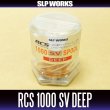 画像2: 【ダイワ純正】 RCS 1000 SV DEEP スプール オレンジ （深溝スプール）（在庫限りで終了） (2)