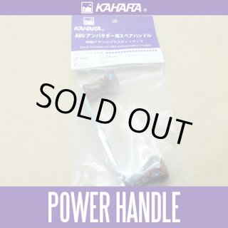 カハラジャパン】エコノマイザー