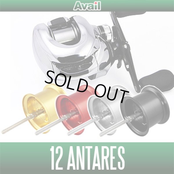 12アンタレス用 軽量浅溝スプール Avail Microcast Spool ANT1234R