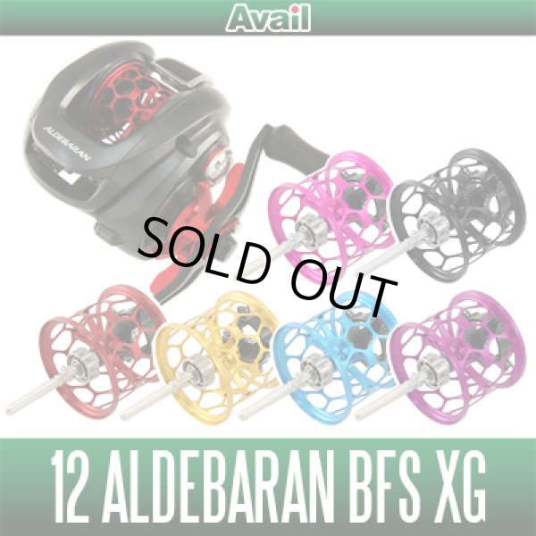 画像1: 【Avail/アベイル】 シマノ 12アルデバランBFS XG用 マイクロキャストスプール ALD1218TR (1)