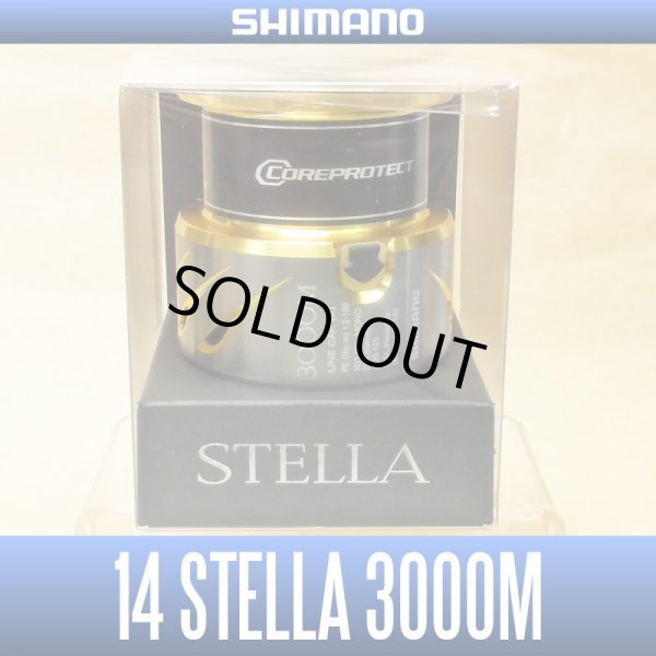画像1: 【シマノ純正お取り寄せパーツ：納期1ヶ月】14ステラ純正スプール（3000M）商品コード：032836 214番 S Part No. 13CBQ スプール組【販売終了】 (1)