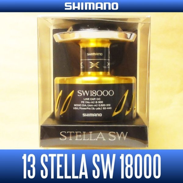 画像1: 【シマノ純正】13ステラSW 18000番クラス スペアスプール (1)