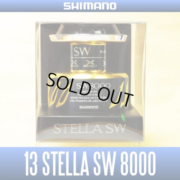 画像1: 【シマノ純正お取り寄せパーツ：納期1ヶ月】13ステラSW 8000番クラス 純正スプール（PG, HG）商品コード：030696 25番 S Part No. 10HQC　スプール組【販売終了】 (1)