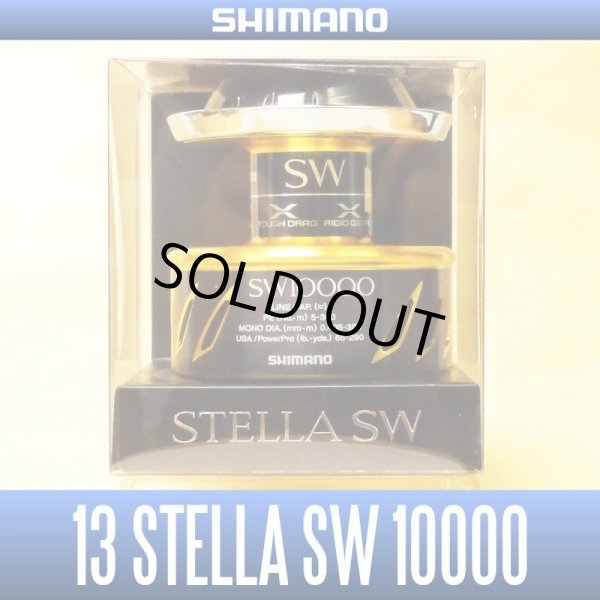 画像1: 【シマノ純正お取り寄せパーツ：納期1ヶ月】13ステラSW 純正スプール（10000PG）商品コード：030719 181番 S Part No. 10HQD　スプール組【販売終了】 (1)