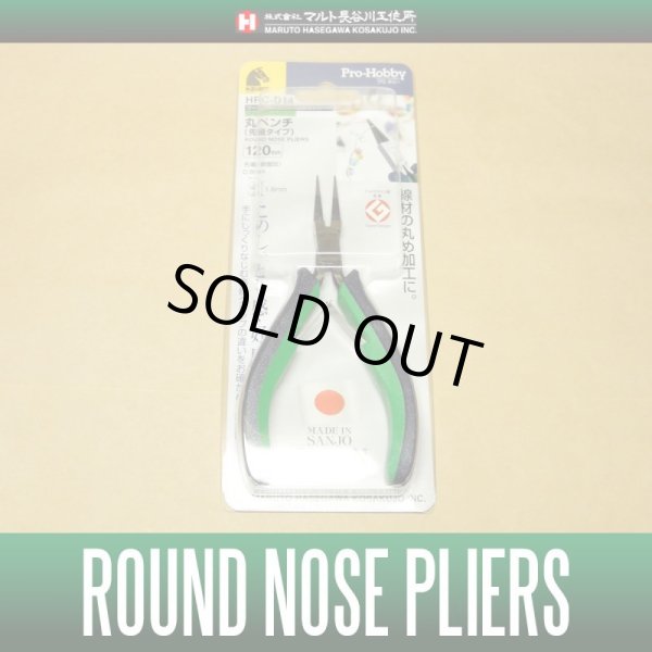 画像2: ケイバ 丸ペンチ(先細タイプ) ※カーディナルオーバーホール用便利グッズ (2)