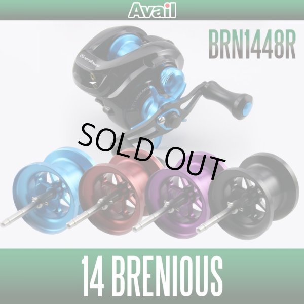 画像2: 【Avail/アベイル】 シマノ 14ブレニアス用 NEWマイクロキャストスプール （BRN1417R / BRN1448R） (2)