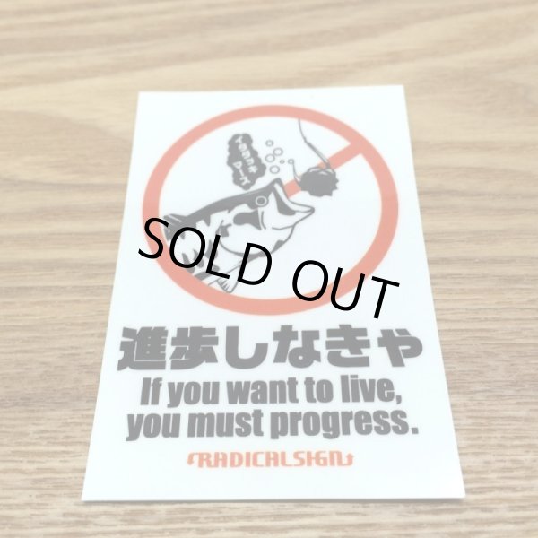 画像1: 【B-SIDE LABEL/ビーサイドレーベル】進歩しなきゃ　品番：BSL031 (1)